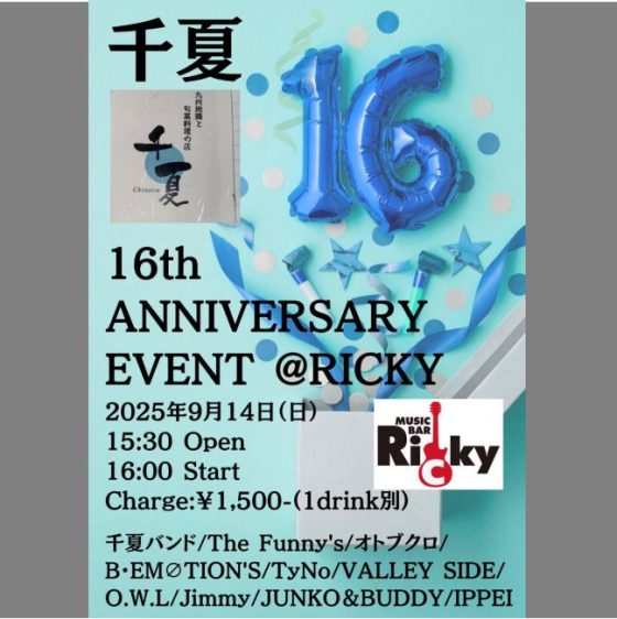 今晩です！連休中日に夜遊びはいかが？よろしく！！　千夏 16th ANNIVERSARY EVENT　2025/9/14 ＠MusicBar Ricky 　1500円（1 drink 別） #tokushima #owl #Rock #optimalwonderlaze #music #ippei #rocknroll #ライブ #徳島 #funnys #オトブクロ #bemotions #Tyno #valleyside #Jimmy #junkobuddy #千夏