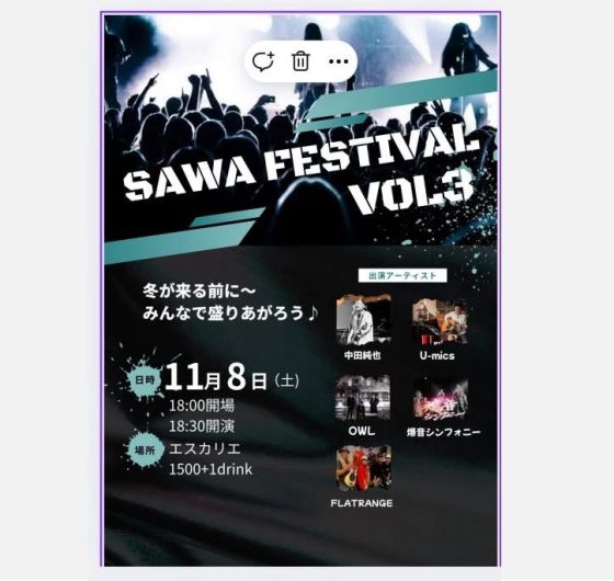 2025.11.8 SAWA FESTIVAL VOL3