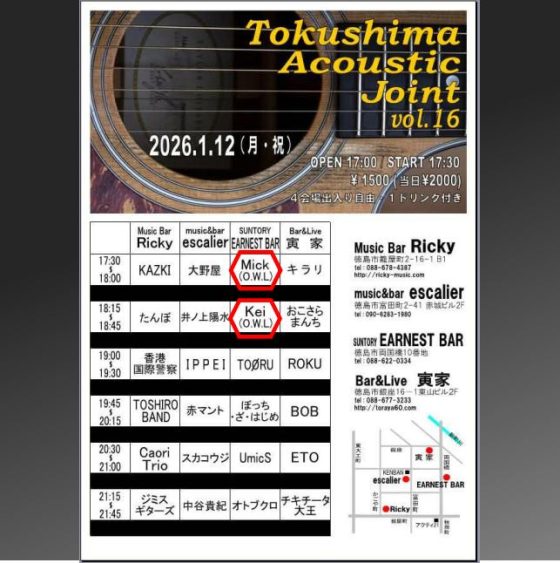 O.WL.からMickとKeiの二人が出演！　年の初めから盛り上げていくぜ！チケットのご用命はO.W.L.までよろしく。【Tokushima Acoustic Joint vol 16】2026/1/12（月•祝）開場17:00、開演17:30前売り1500円：４会場出入り自由・１ドリンク付き