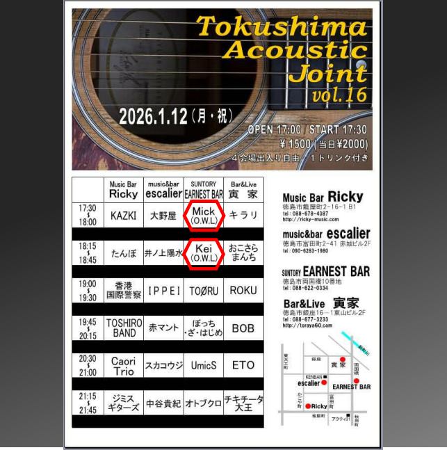 O.WL.からMickとKeiの二人が出演！　年の初めから盛り上げていくぜ！チケットのご用命はO.W.L.までよろしく。【Tokushima Acoustic Joint vol 16】2026/1/12（月•祝）開場17:00、開演17:30前売り1500円：４会場出入り自由・１ドリンク付き