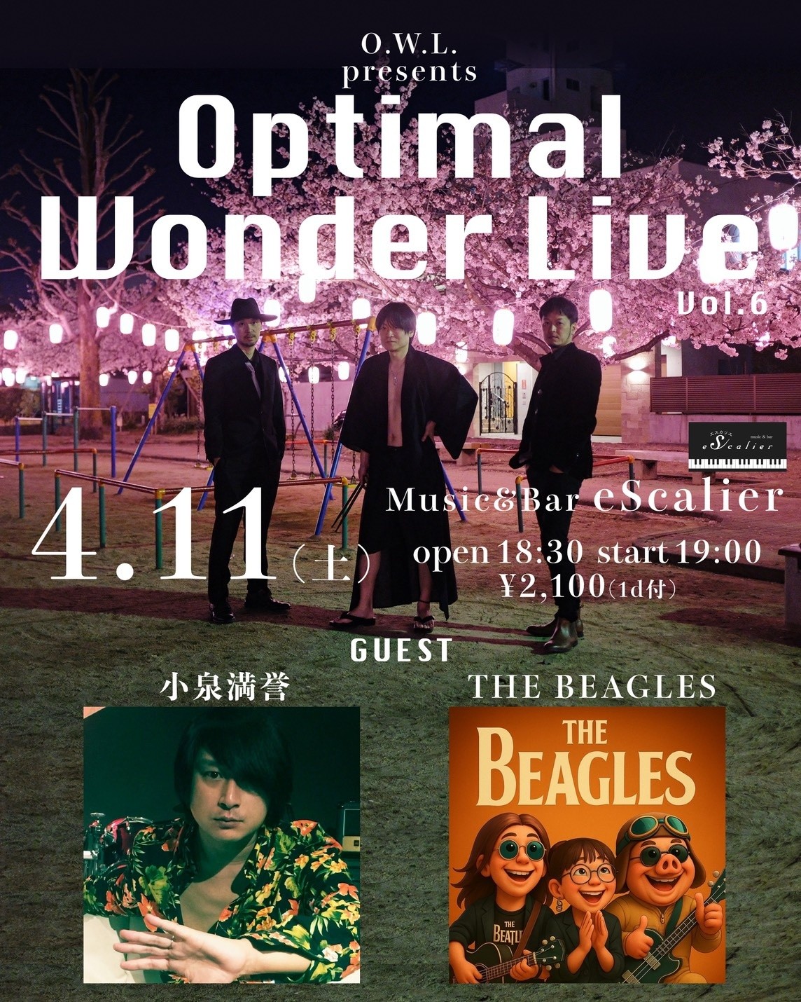 O.W.L結成10周年の今年、満を持して自主企画ライブの開催決定!!!　強力な仲間の力を借りて、ブチかますっ!!!　徳島の春を熱くするぜっ!!!　 【Optimal Wonder Live vol.6】4/11(土)open 18:30/start 19:00ピアノバー　エスカリエ チケット料金¥2,100- 1drink付きact小泉満誉THE BEAGLESO.W.L.#optimalwonderlaze #owl #小泉満誉 #beagles #エスカリエ #徳島 #rocknroll #音楽